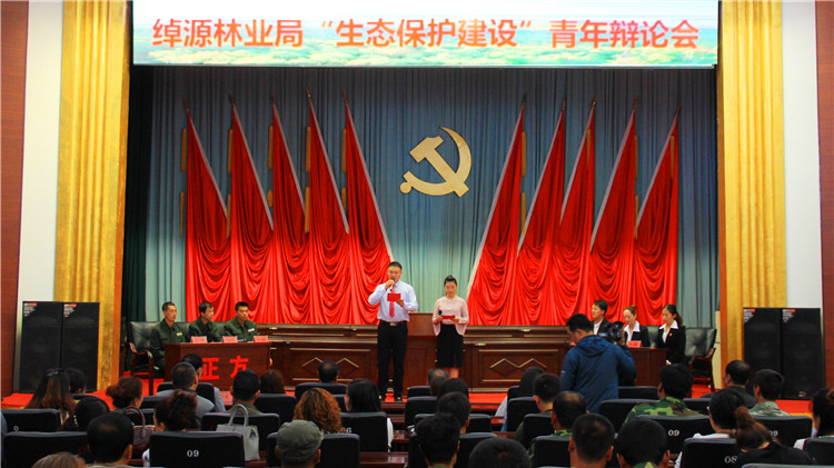 綽源局舉辦首屆“生態(tài)保護(hù)建設(shè)”辯論會_副本.jpg