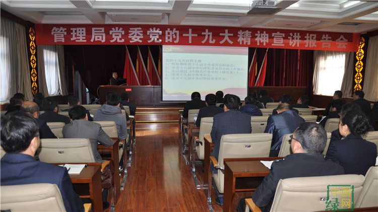 管理局黨委黨的十九大精神宣講團到阿爾山局宣講 (1).JPG