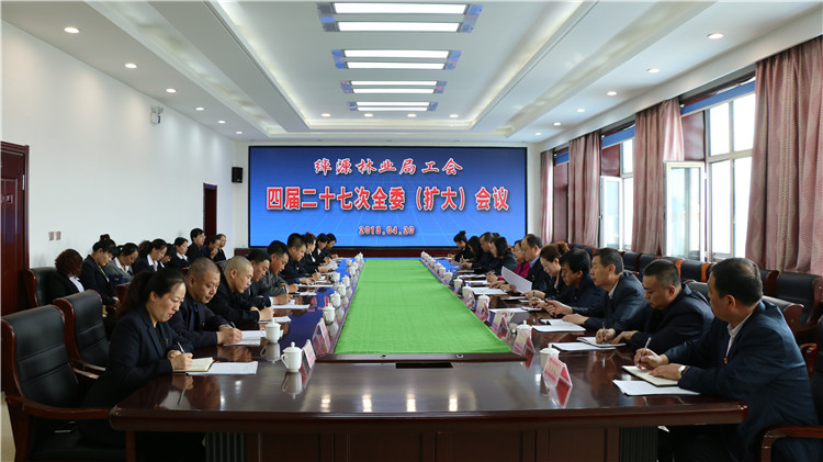 綽源局工會(huì)召開四屆二十七次全委（擴(kuò)大）會(huì)議 (1).JPG