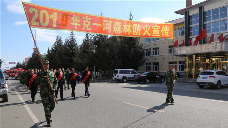 克一河林業局舉辦大型防火宣傳活動 (2).JPG
