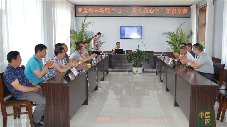 金河林業(yè)局亞金溝林場(chǎng)黨總支舉辦迎“七一”黨在我心中知識(shí)競(jìng)賽2.jpg