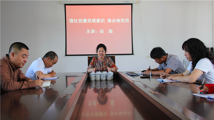 吉文林業(yè)局召開機(jī)關(guān)四支部黨員學(xué)習(xí)會(huì)_副本.jpg