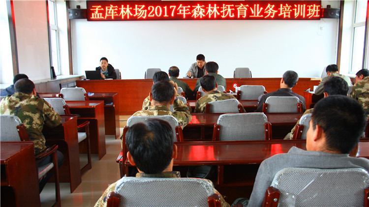 滿歸局孟庫林場舉辦森林撫育業務培訓班（劉春秋）_副本.jpg