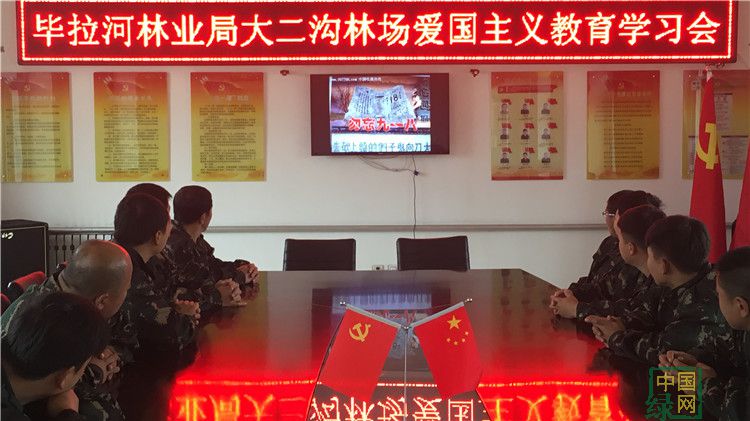 畢拉河林業局大溝林場召開愛國主義教育學會.jpg