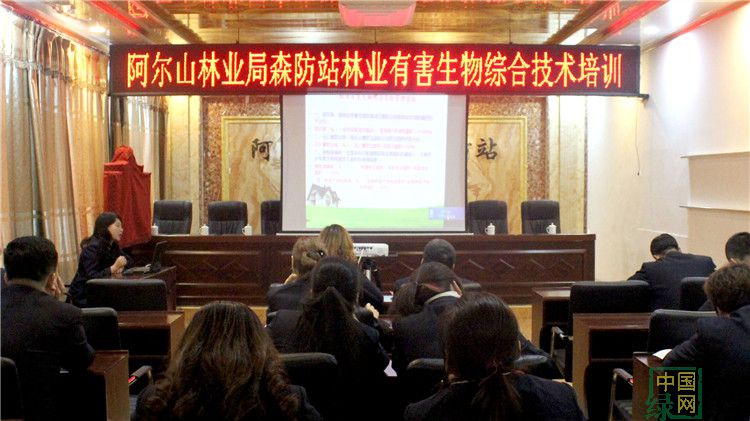 阿爾山林業局森防站舉辦林業有害生物綜合技術培訓班.jpg
