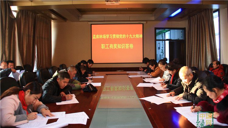 滿歸局孟庫林場開展學習貫徹黨的十九大精神知識答題活動（白俊清）.JPG