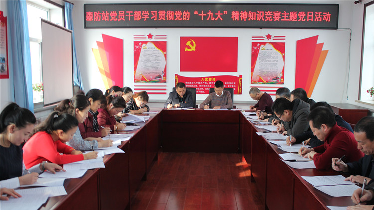 滿歸林業局森防站開展學習貫徹黨的.jpg