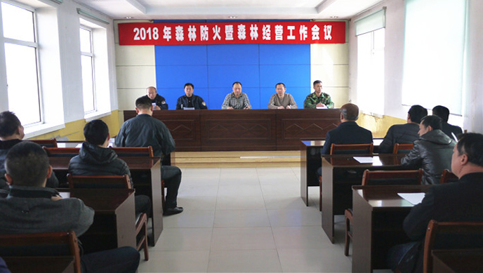 阿龍山林業局貯木場召開消防安全工作會議.jpg