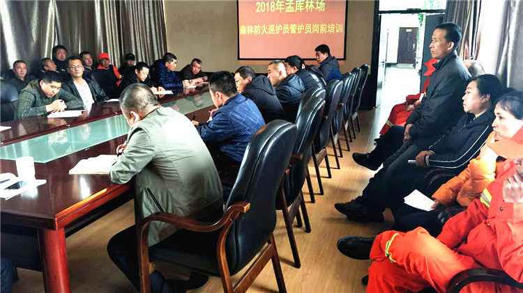 滿歸林業(yè)局孟庫林場舉辦森林防火巡護(hù)員管護(hù)員崗前培訓(xùn)班.jpg