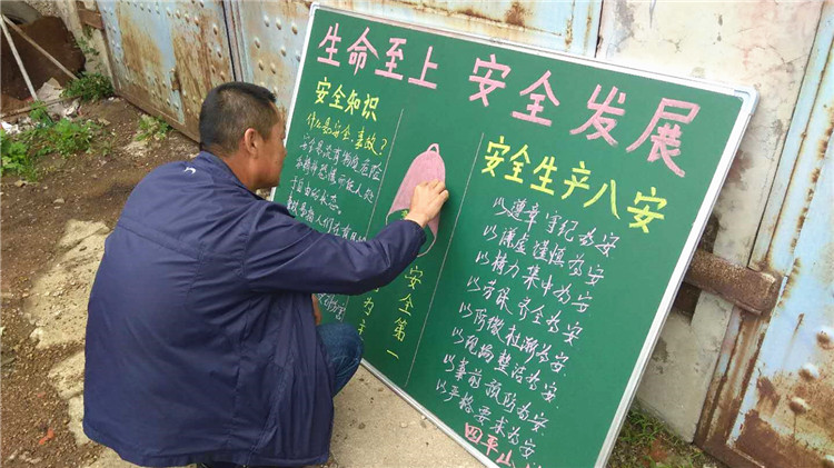 四平山林場營造安全生產良好氛圍.jpg