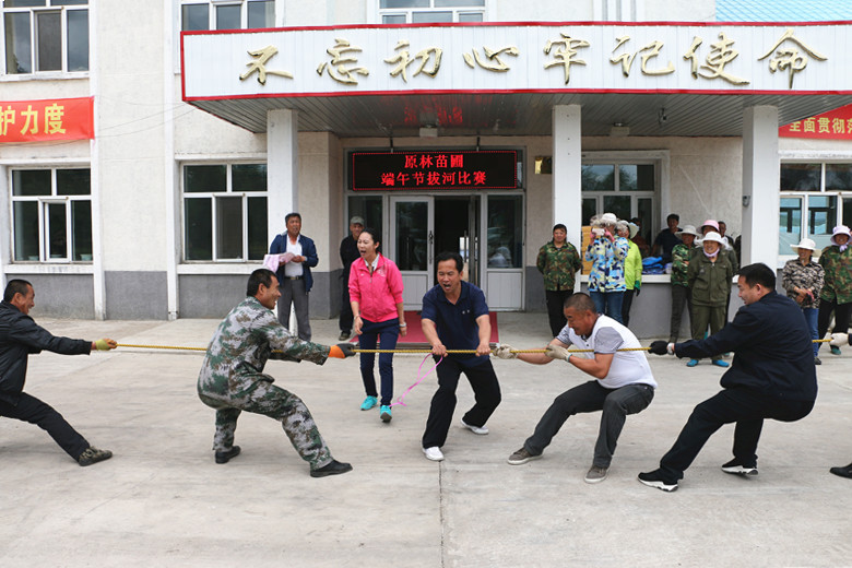 庫都爾林業局原林苗圃舉辦端午節拔河比賽_副本.jpg