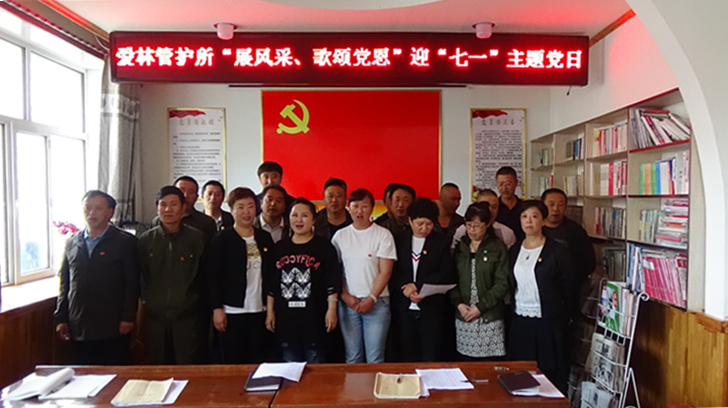 愛林管護所黨總支開展“展風采 歌頌黨恩”迎“七一”主題黨日活動_副本.jpg