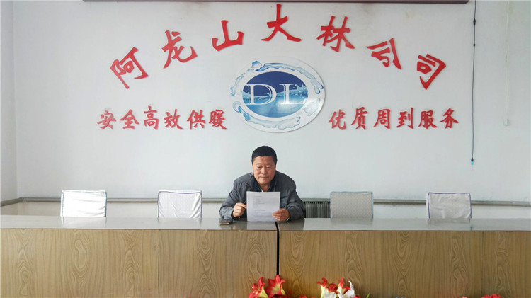 阿龍山大林公司開展不忘初心 牢記使命主題黨課.jpg