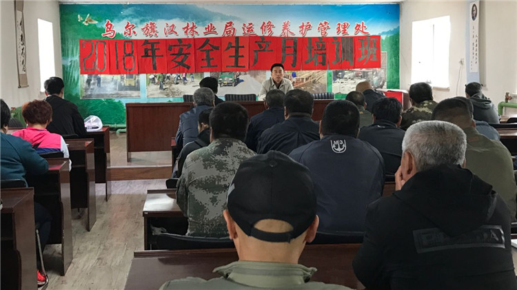 烏局森林經營管護二大隊召開安全生產培訓班.jpg