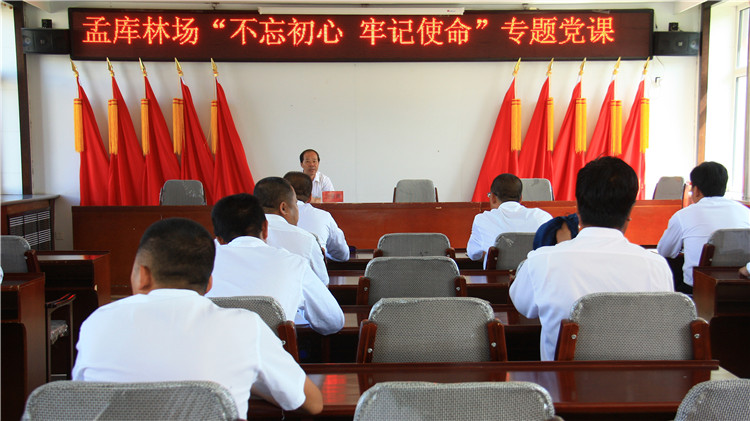 孟庫林場舉辦“不忘初心，牢記使命”專題黨課。 （馮紅紅）.JPG