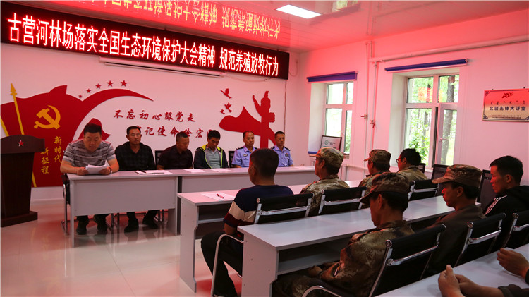 綽爾古營河林場落實全國生態環境保護大會精神_副本.jpg