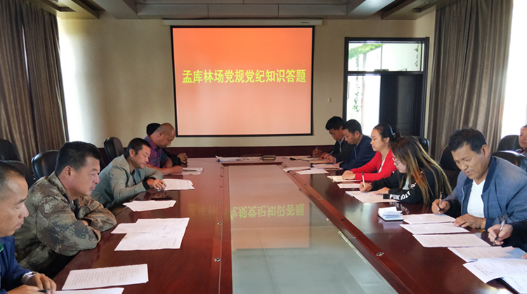 滿歸林業(yè)局孟庫林場(chǎng)開展“守紀(jì)律 講規(guī)矩”主題教育知識(shí)答題活動(dòng).jpg