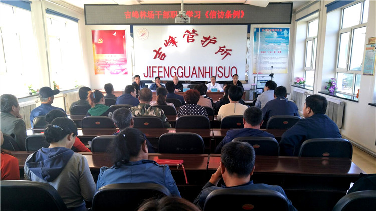 學習信訪條例_副本.jpg