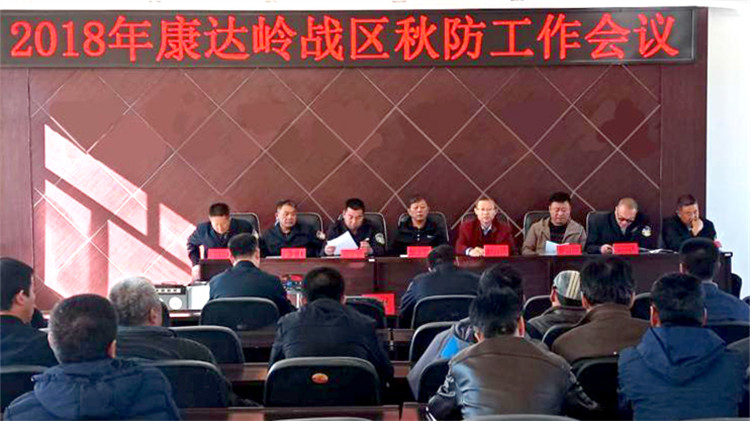 9月18 日，得耳布爾林業局康達嶺林場召開秋防工作會議。（通訊員 劉斌）.jpg