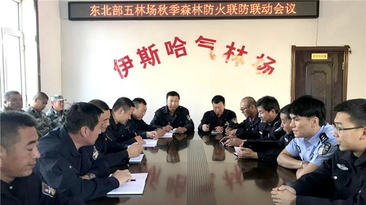 伊斯哈氣林場部署秋季森林防火工作.jpg