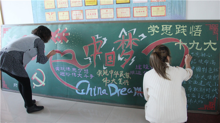 克一河林業局防火辦黨支部制作“十九大”精神宣傳板報.JPG