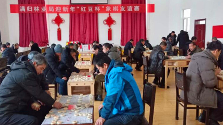 滿歸林業(yè)局生態(tài)文化創(chuàng)作中心象棋協(xié)會舉辦“紅豆杯”象棋友誼賽.jpg