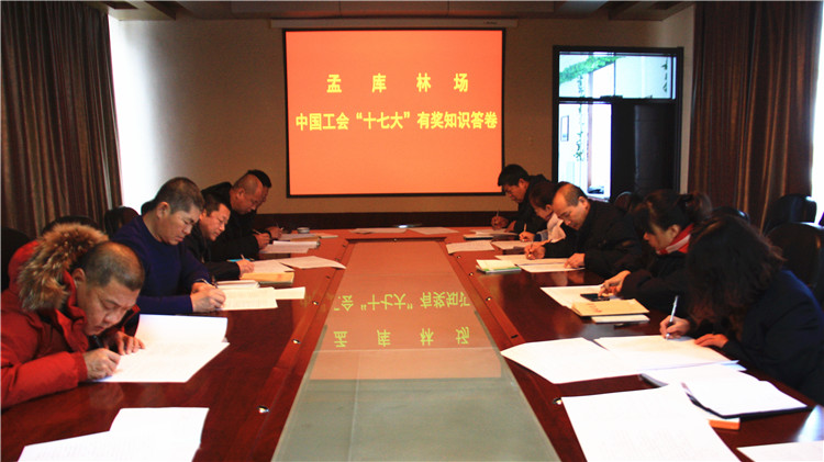 滿歸林業局孟庫林場組織干部職工開展知識答卷活動.JPG
