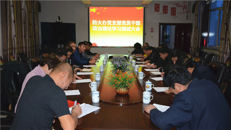 克一河林業局防火辦組織黨員干部開展政治理論學習測試.jpg