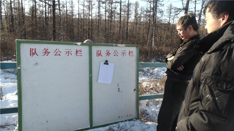 金河局牛耳河林場增強(qiáng)廠務(wù)公開透明民主.jpg