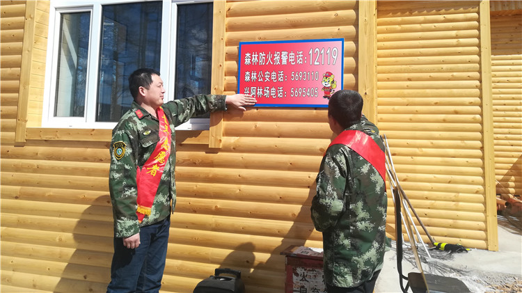 興阿林場(chǎng)開(kāi)展“新時(shí)代文明實(shí)踐·志愿服務(wù)助防火”活動(dòng)_副本.jpg