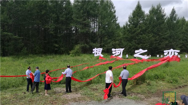 內蒙古大興安嶺“根河之戀”紀念林揭牌儀式.jpg
