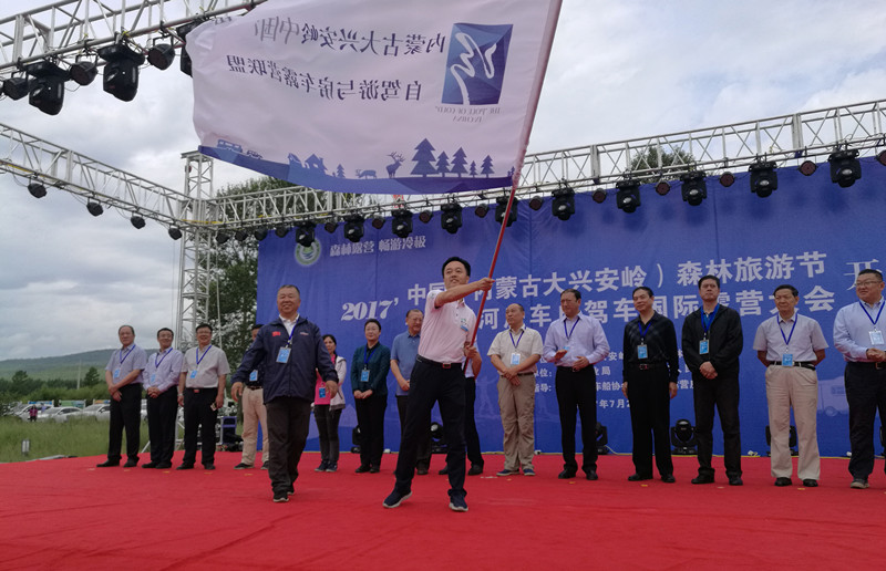 中國旅游車船協會自駕游與露營房車分會負責人為內蒙古大興安嶺中國冷極自駕游與露營聯盟授旗.jpg
