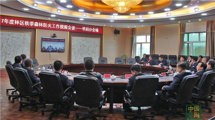 畢拉河局在分會場收聽收看林區(qū)森林防火視頻會議_副本.jpg