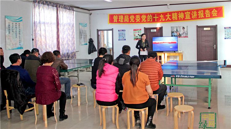 管理局黨委黨的十九大精神宣講團走進畢拉河林業(yè)局,面對面?zhèn)鬟f當的聲音！.JPG