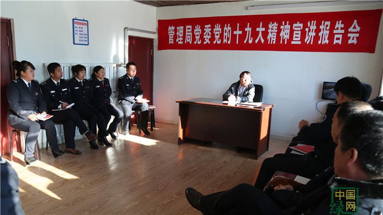 管理局十九大宣講團第一宣講組到阿龍山林業(yè)局宣講 (4).JPG