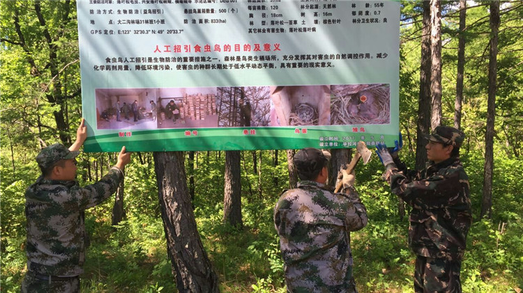 畢拉河局生物防治示范區(qū)掛牌.jpg