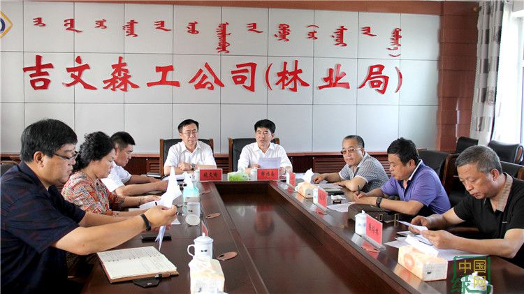 吉文林業局召開森林防火集中整治專項活動部署會.JPG