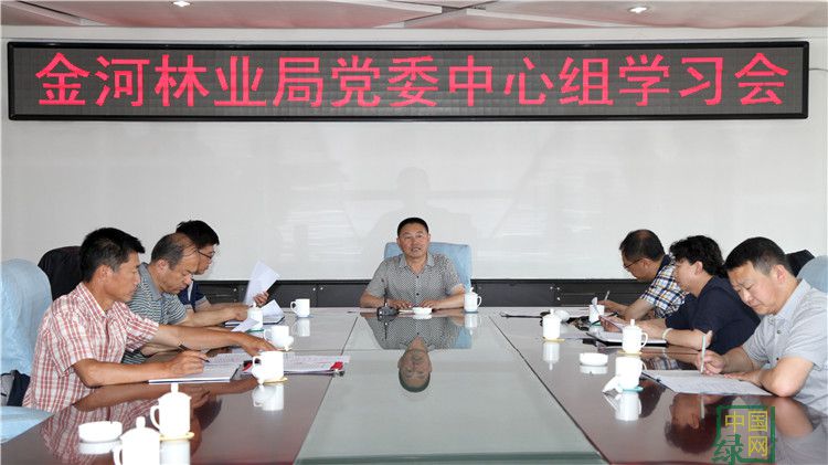 金河林業局黨委召開中心組學習會.JPG