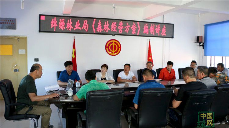 綽源局開展《森林經營方案》編制講座 (2).JPG