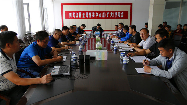 阿龍山林業(yè)局召開黨委中心組擴大學習會_副本.jpg