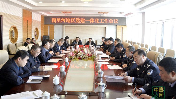 圖里河地區(qū)召開(kāi)黨建一體化工作會(huì)議.JPG