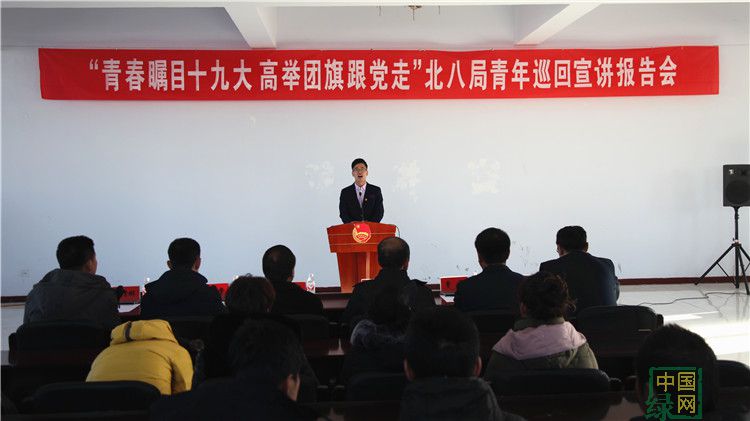 金河林業局團委舉辦北八局宣講報告會.JPG