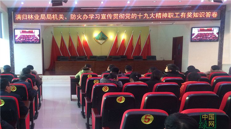 滿歸林業局舉辦有獎知識答卷.JPG