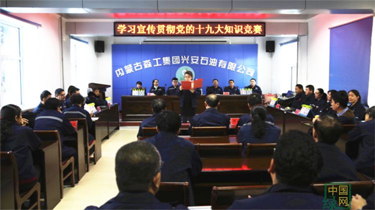 興安石油公司舉辦“學習宣傳貫徹黨的十九大”知識競賽 (1).JPG