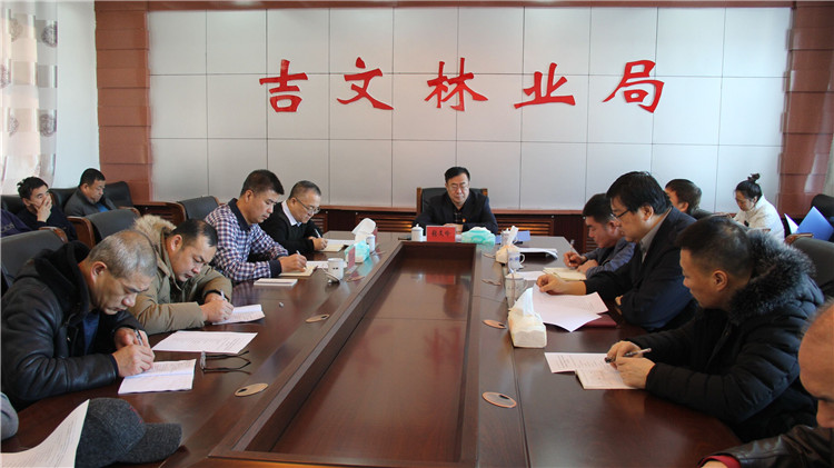 吉文林業(yè)局黨委召開2018年第一次中心組（擴(kuò)大）學(xué)習(xí)會(huì).jpg