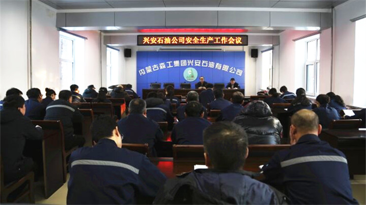 興安石油公司緊抓安全不松懈.jpg