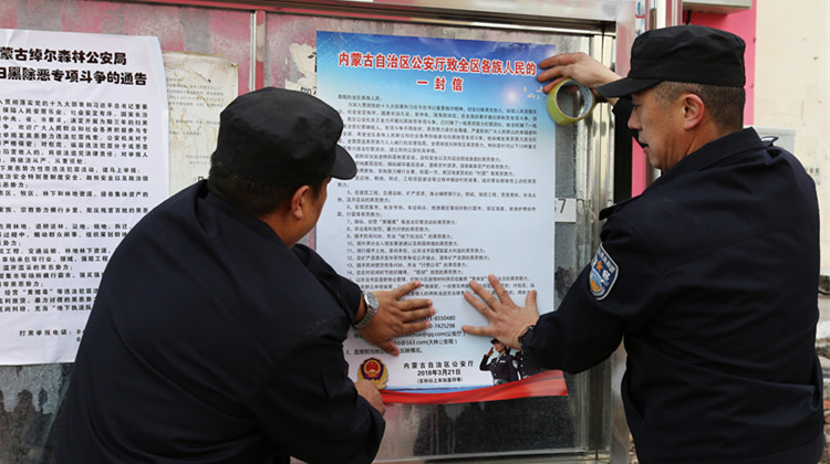 綽爾地區開展掃黑除惡集中宣傳活動 (1).JPG