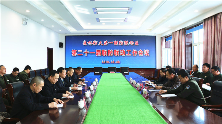 管理局森林防火第一聯(lián)動區(qū)第二十一屆聯(lián)防聯(lián)動會議在綽源召開 (2).JPG