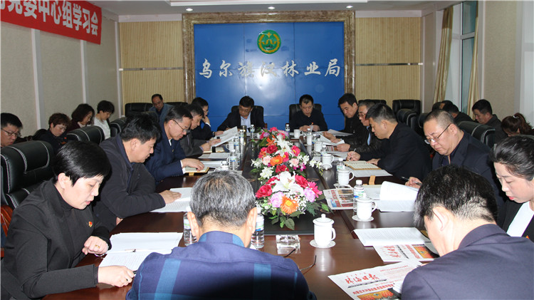烏爾旗漢林業局召開黨委中心組黨的十九大精神（羅碧長）攝影.jpg