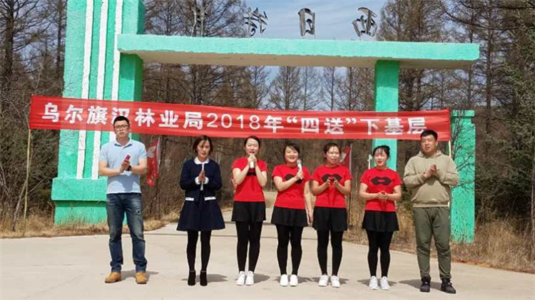烏爾旗漢林業(yè)局黨委開展“四送”下基層慰問活動(dòng).jpg
